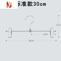 三维工匠内衣架带夹子家用挂衣晒内衣内裤专用裤架晾衣架晾晒器裤夹