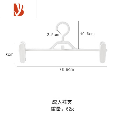三维工匠衣柜裤架裤夹子挂裤子专用衣架家用防滑裤挂裙子收纳挂架裙夹