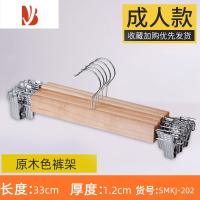 三维工匠服装店实木裤架裤夹家用强力裤架子带夹子裤挂木质裙子夹晾晒
