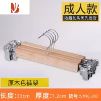 三维工匠服装店实木裤架裤夹家用强力裤架子带夹子裤挂木质裙子夹晾晒