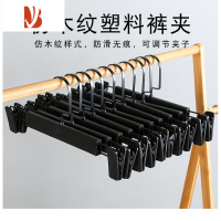 三维工匠裤架裤夹家用强力塑料伸缩衣柜裙子晾晒裤夹子服装店专用防滑