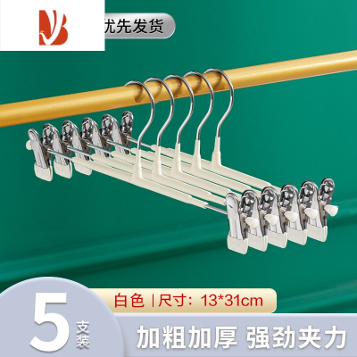 三维工匠多两头裤架家用防滑裤夹晾晒袜子jk群子收纳器伸缩夹子