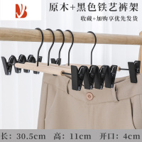 三维工匠新原木榉木铁艺裤架金属实木裤挂设计师款多西装裙夹防皱裤夹