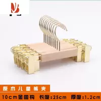三维工匠服装店专用实木儿童成人女装夹裤子衣架家用木质裤挂裤夹