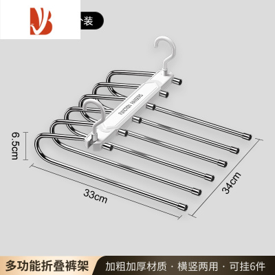 三维工匠折叠裤架家用裤夹衣架专用多层多裤挂架防滑裤子收纳器