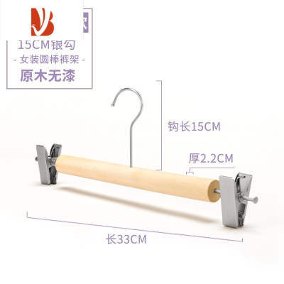 三维工匠女装服装店专用裤架原木裤夹防滑儿童成人定制防滑木质裙夹