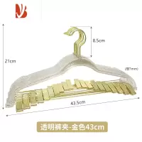 三维工匠透明裤架裤夹裙子夹金色闪粉仙女水晶亚克力家用套装夹子衣架