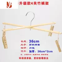 三维工匠4夹十字裤夹竹子4头竹制多家用阳台干湿两用晾衣架夹子