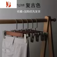 三维工匠复古木头裤架 金属裤夹成人男女通用型 仿旧实木款架