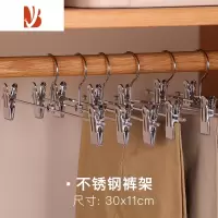 三维工匠极简家用不锈钢金属裤架可伸缩男女裤夹防滑阳台晾晒裤挂