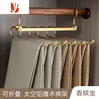 三维工匠裤架家用衣柜内置专用型新型多折叠防滑裤夹卧室收纳器挂架