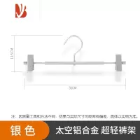 三维工匠裤架裤夹子衣架挂裤子夹太空铝合金伸缩晾晒多内衣夹