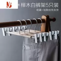 三维工匠新原木榉木铁艺裤架金属实木裤挂设计师款多西装裙夹防皱裤夹