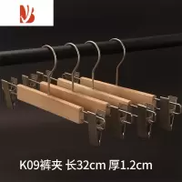 三维工匠无漆实木成人男女服装店通用裤夹家用原木色长圆钩木头裤架裤挂