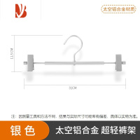 三维工匠铝合金裤架伸缩裤夹子衣架太空铝裤子夹晾晒多内衣夹