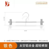 三维工匠铝合金裤架伸缩裤夹子衣架太空铝裤子夹晾晒多内衣夹