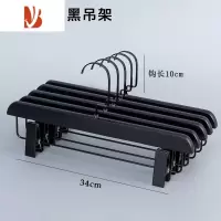 三维工匠黑色实木裤架可伸缩服装店专用成人裤子衣架强力防滑家用裤夹裙夹