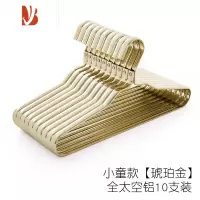 三维工匠儿童衣架小衣架家用宝宝中童大童衣架婴儿衣架小号婴幼儿衣架