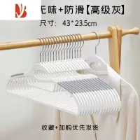 三维工匠衣架家用挂衣防滑凉衣架衣柜收纳衣撑宿舍学生晾晒防肩角衣挂