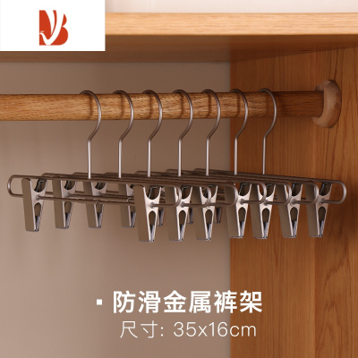 三维工匠裤架极简设计款家用不锈钢衣架防滑晾晒带夹子可伸缩裤夹