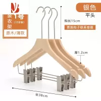 三维工匠衣架裤架连体衣撑带夹子上衣裤子酒店服装店专用套装实木裤夹衣挂