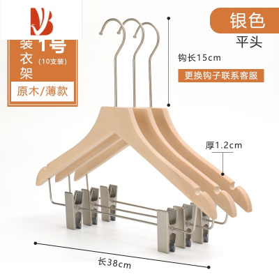 三维工匠衣架裤架连体衣撑带夹子上衣裤子酒店服装店专用套装实木裤夹衣挂