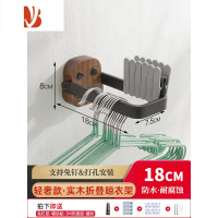 三维工匠实木阳台衣架收纳器可折叠免打孔洗衣机边上衣柜整理架家用壁挂