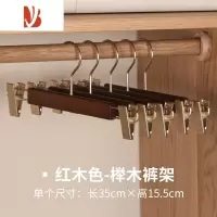三维工匠家用实木可伸缩高山榉木防滑裤架简约卧室衣柜挂衣架防滑衣撑