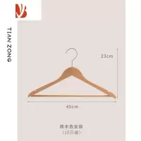 三维工匠实木衣架防肩角家用挂衣防滑木质衣挂木衣架挂毛衣衣撑子