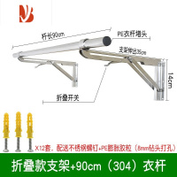 三维工匠室内晒衣架伸缩省空间 阳台加长凉衣杆 不锈钢可折叠三角晒被架子
