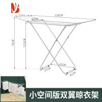 三维工匠落地折叠晾衣服架室内阳台翼形简易家用毛巾凉晒被子杆户外晒衣架