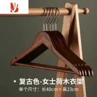 三维工匠衣架家用挂衣简约荷木实木北欧木质防滑防变形加厚卧室衣帽间