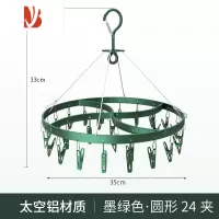 三维工匠铝合金晾衣架多夹子不锈钢凉晒内衣圆盘婴儿内裤袜子专用器