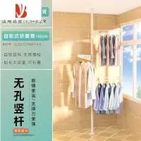 三维工匠顶天立地晾衣架置衣架竖杆阳台飘窗晾衣杆卧室家用单杆室内挂衣架