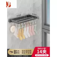 三维工匠阳台晒袜子器免打孔晾内衣折叠袜夹晾衣架室内家用壁挂式挂钩架