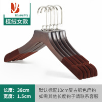三维工匠实木衣架防滑植绒木头衣挂家用衣撑挂钩木质服装店复古衣架裤架