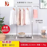 三维工匠移动小衣架室内简易晾衣架落地不占地挂衣架家用阳台晾衣杆子折叠