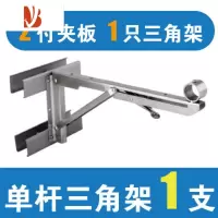 三维工匠免打孔不锈钢阳台晾衣架三角折叠支架外墙侧装护栏窗户防盗网栏杆