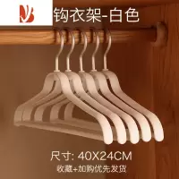三维工匠衣架家用挂衣裤夹衣柜收纳衣挂阳台晾晒衣撑塑料挂裤架