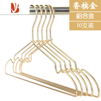 三维工匠彩色无印铝衣架实心护肩铝合金防滑衬衫金属晾晒衣挂加粗