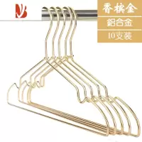 三维工匠彩色无印铝衣架实心护肩铝合金防滑衬衫金属晾晒衣挂加粗