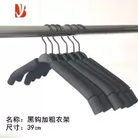 三维工匠20个加粗服装店防滑衣架家用衣挂裤架不起包衣服撑防肩角