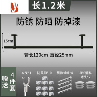 三维工匠晾衣杆阳台顶装固定式凉衣捍杆子黑色凉衣杆吊顶不锈钢晾衣架家用