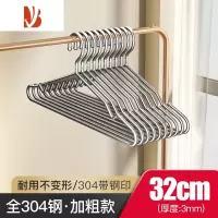 三维工匠304不锈钢衣架家用挂晾衣服架子加粗加厚凉晒衣挂宿舍实心