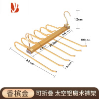 三维工匠可旋转防滑太空铝多层挂裤子专用衣架收纳器裤挂架