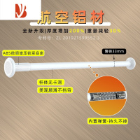 三维工匠免打孔晾衣杆阳台晒衣杆卫生间加粗加厚铝衣柜挂衣杆晾衣架伸缩杆