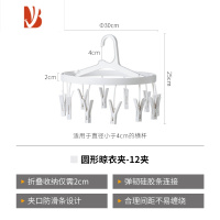 三维工匠日式圆盘晾衣夹袜子内衣晾晒架多夹子可折叠塑料晒衣架12夹
