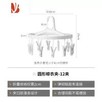 三维工匠圆形塑料晾衣夹12夹内衣袜子圆盘晾晒夹衣架家用挂衣简易折叠