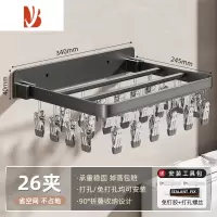 三维工匠折叠衣架家用免打孔卫生间多夹子挂钩晾衣架阳台壁挂晾晒袜子器