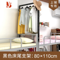 三维工匠大学生宿舍挂衣服器晾衣杆下铺上铺晾衣架挂钩床上挂架床边收纳